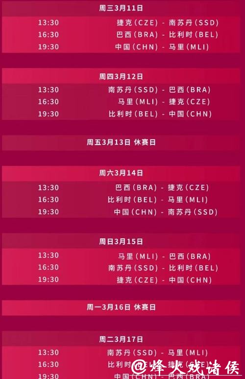 2026世界杯实时直播网站推荐