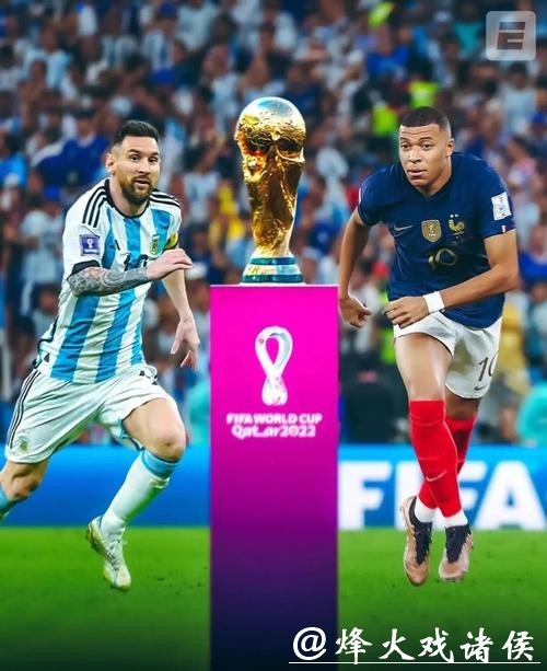 全面解析世界杯比赛预测技巧与策略