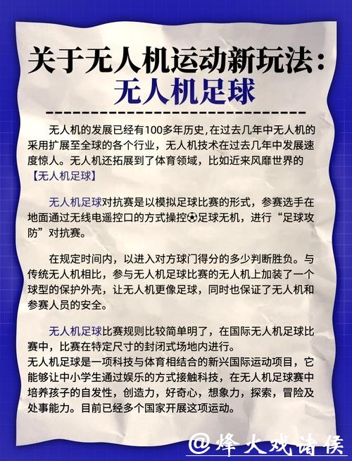 探索世界杯体育APP的无限可能 探索世界杯体育APP的无限可能