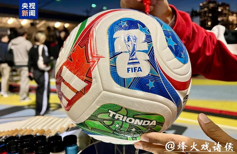 2026世界杯买球攻略解析 2026世界杯买球攻略解析