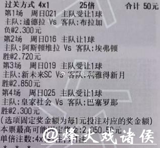 世界杯投注图片详细讲解