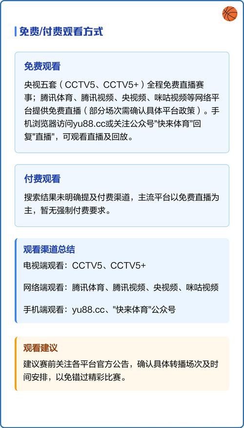 实时免费在线观看世界杯直播入口攻略