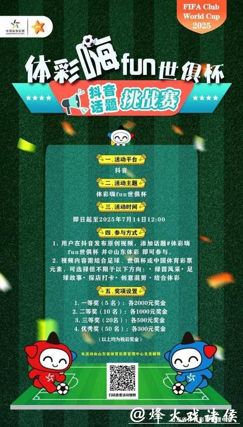 2026世界杯竞猜APP：畅享足球狂欢，赢取豪华大奖！